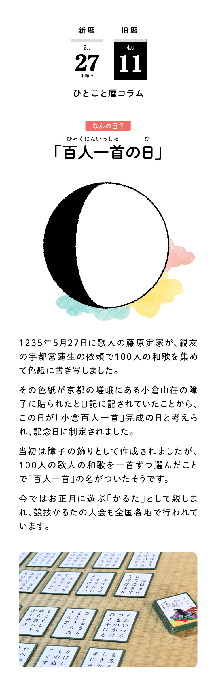 よみページ ES3C28P JC3248W535 で「radiko」を聞きながらサウンドレベルメータを