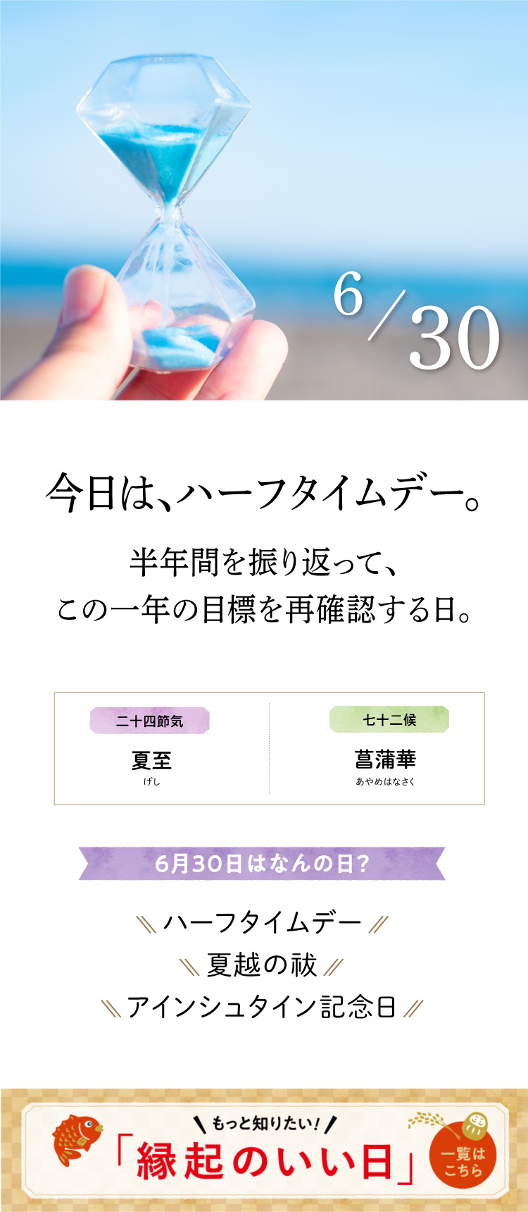 今日のこよみ