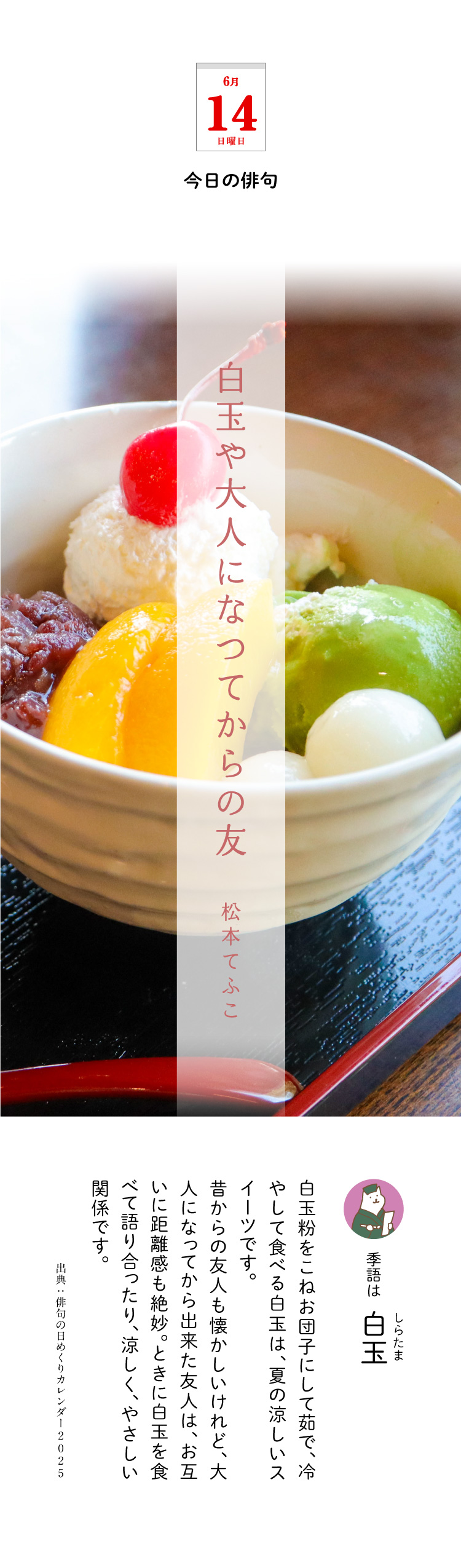 今日のこよみ