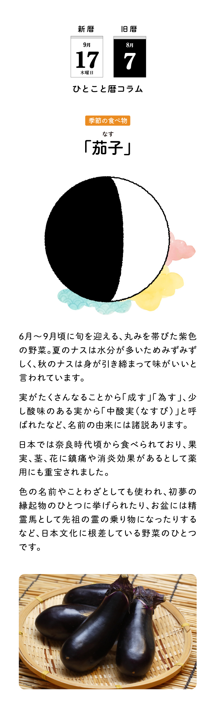 今日 の 暦